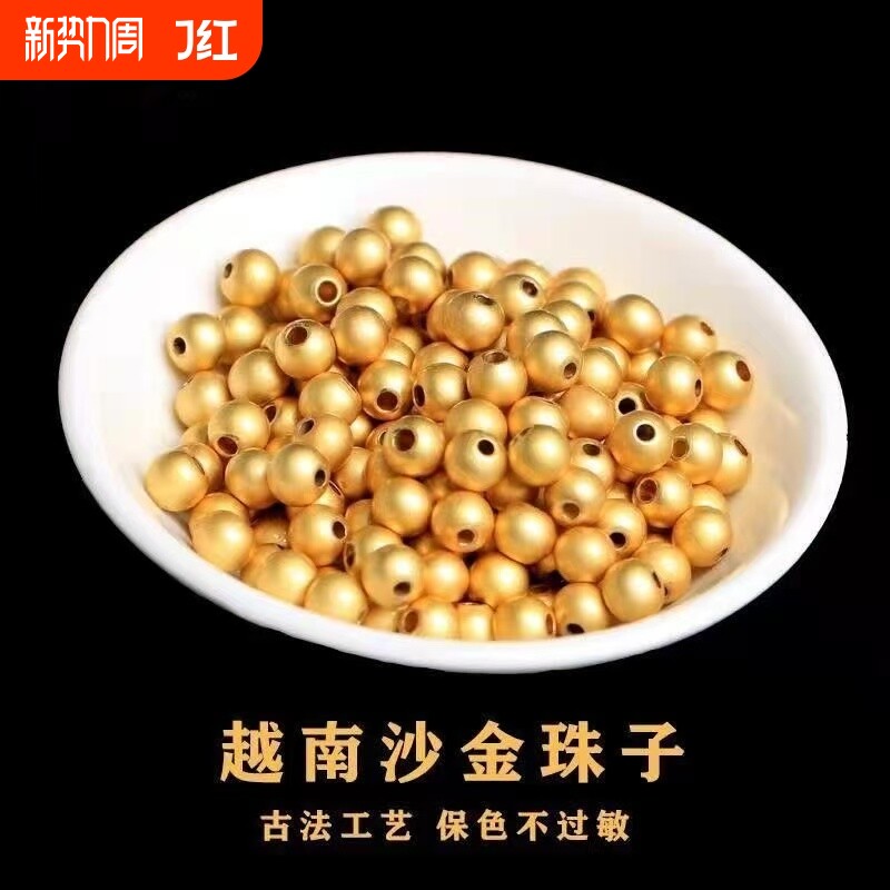 小金珠散珠隔珠配件沙金配珠金珠子包金珠手串手链串珠diy材料