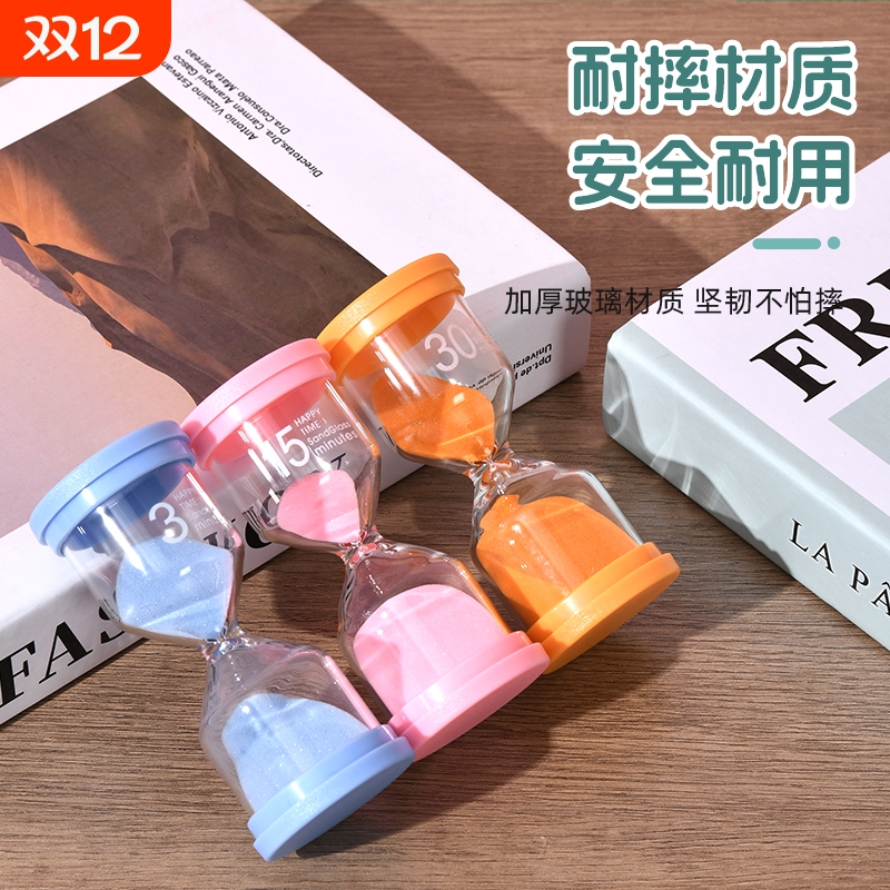 儿童刷牙学习计时沙漏计时器