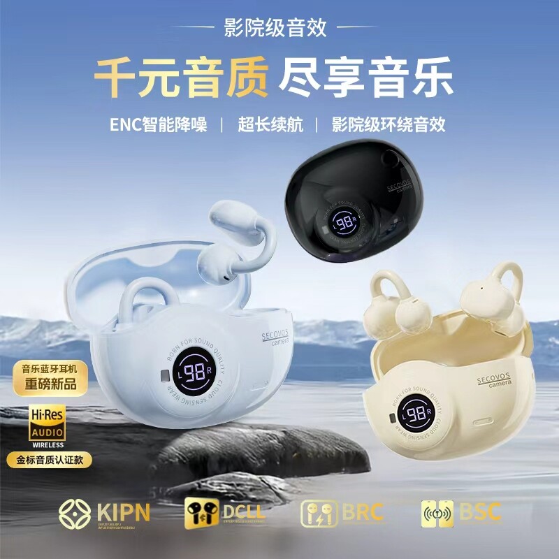 苏卡思开放式蓝牙耳机挂耳式不入耳运动跑步无线耳机立体声降噪