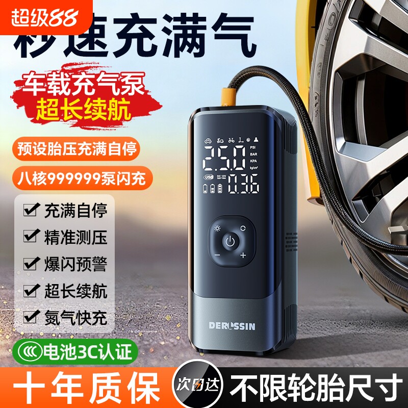 车载汽车充气泵打气筒无线便携式用电动小轿车轮胎车用加气测压宝