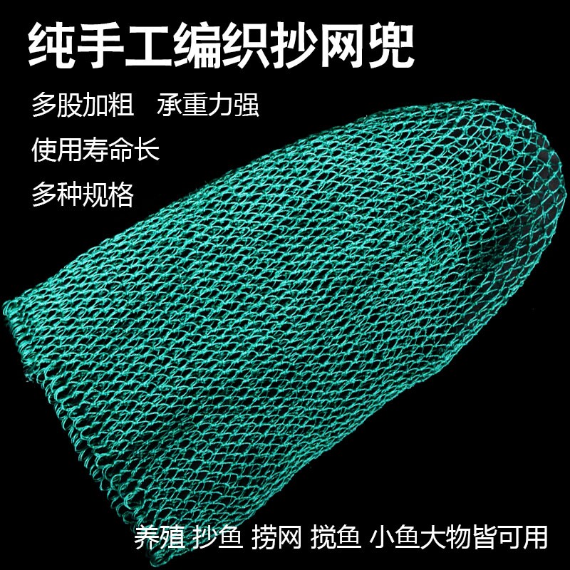 抄网兜结实耐用鱼网捞鱼手工编织加长网兜捞鱼网尼龙小鱼大网眼图片