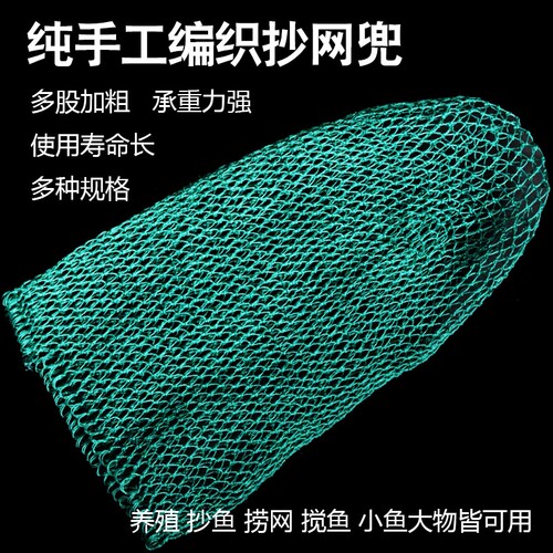 抄网兜结实耐用鱼网捞鱼手工编织加长网兜捞鱼网尼龙小鱼大网眼