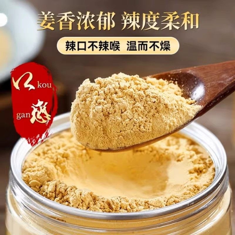 艾佳肴生姜粉干姜粉小黄姜粉食用炒菜泡茶姜茶云南姜汤姜冲饮香料,粮油调味/速食/干货/烘焙,香辛料/干调类,淘宝优惠券,粉丝福利购,淘宝优惠卷