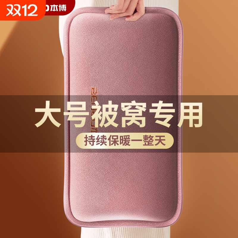 本博加大加长款热水袋暖被窝专用