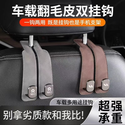 车载后排收纳二合一多用途挂钩