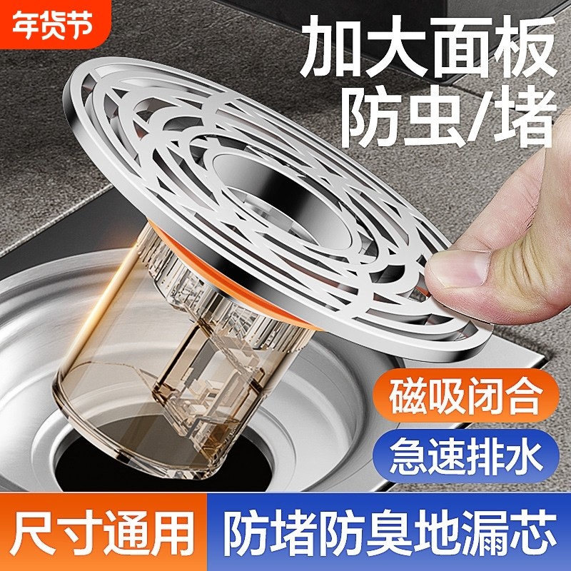 卫生间地漏防臭器通用内芯磁吸防虫下水管道防返臭神器密封闭口盖,家庭/个人清洁工具,地漏防臭器,淘宝优惠券,粉丝福利购,淘宝优惠卷