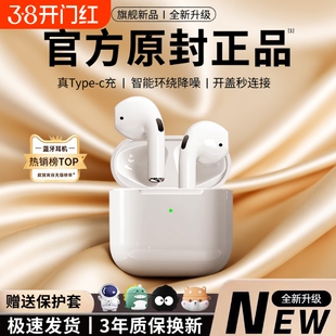 蓝牙耳机无线2025新款品质适用vivo华为oppo小米iphone长续航降噪