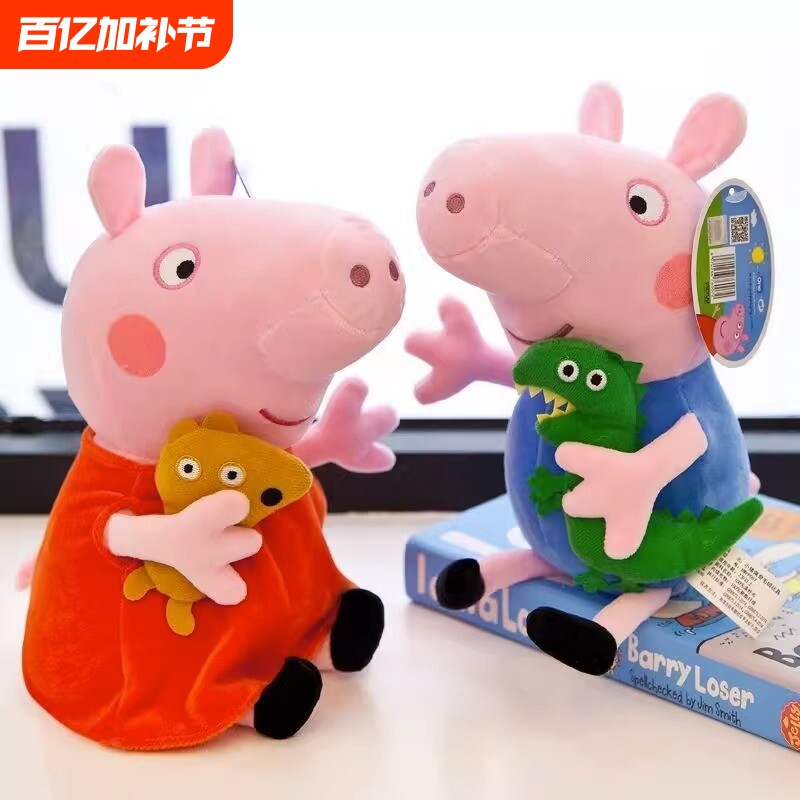 正版小猪佩奇公仔毛绒玩具抱枕布娃娃乔治猪猪玩偶送儿童生日礼物