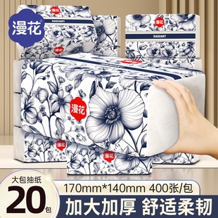 漫花纸巾抽纸整箱批发家用实惠装擦手餐巾纸卫生纸巾加厚纸抽