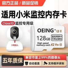 适用小米监控摄像头云台内存专用卡128g储存卡tf内存储卡64G卡32