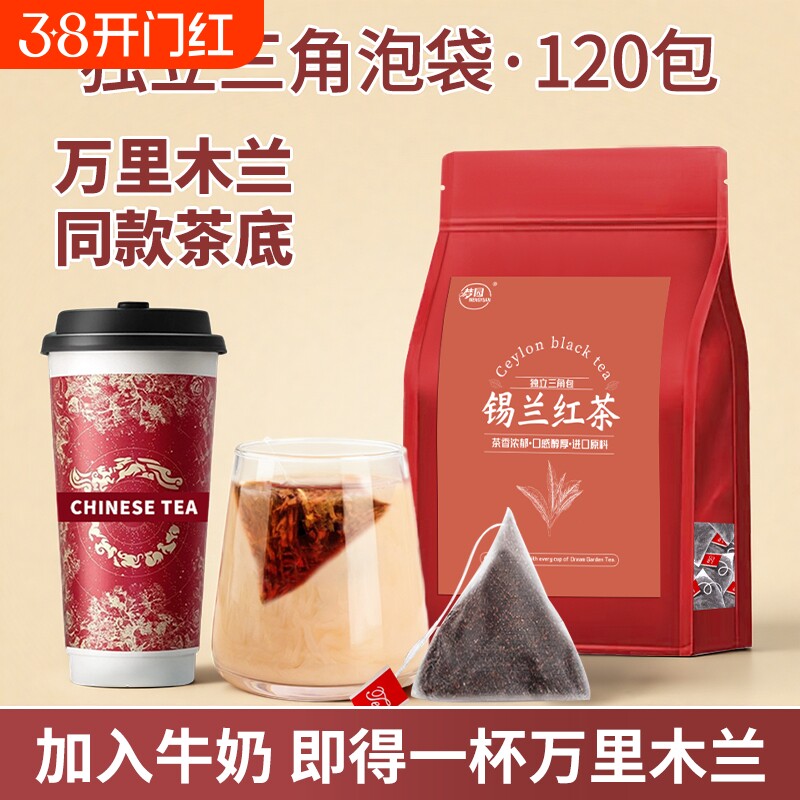 锡兰红茶包斯里兰卡红茶碎袋泡茶霸王同款港式奶茶柠檬茶商用拼配
