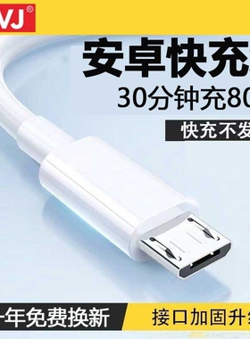 安卓数据线type-c闪充适用华为vivo小米oppo快充6A老款式加长手机micro通用usb充电器充电宝线耳机蓝牙接口