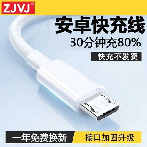 Type-C快充数据线适用华为小米