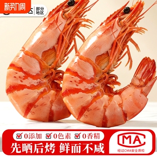 九节虾干即食特大烤虾干开袋斑节虾大虾对虾海鲜干货孕妇零食美味