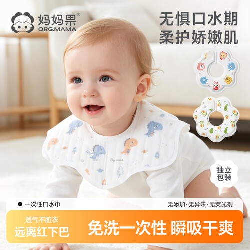 一次性口水巾免洗围嘴