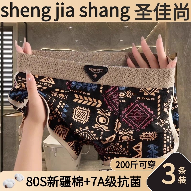 美式潮流男士内裤纯棉抗菌四角裤2025新款男生舒适运动青年平角裤,女士内衣/男士内衣/家居服,男平角内裤,淘宝优惠券,粉丝福利购,淘宝优惠卷