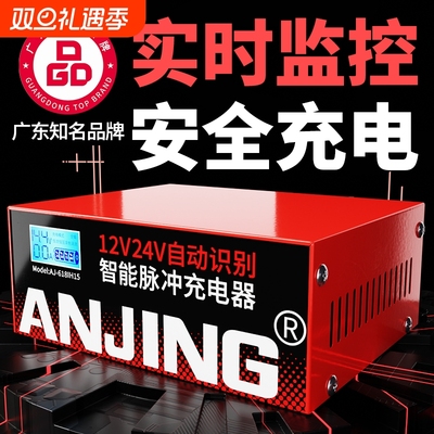 12/24V双电压覆盖汽车货车电池