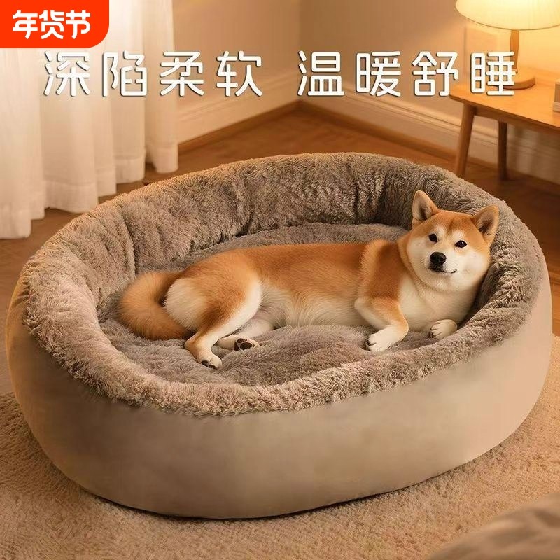 狗窝四季通用冬天保暖宠物窝中大型犬睡觉狗垫子猫窝垫宠物用品床,宠物/宠物食品及用品,猫窝/屋/帐篷/沙发,淘宝优惠券,粉丝福利购,淘宝优惠卷
