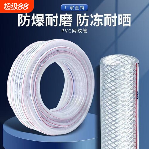水管软管浇花浇地洗车自来水管