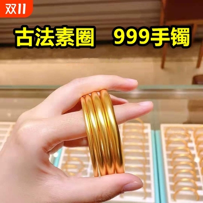999手镯金粥粥古法素圈女款