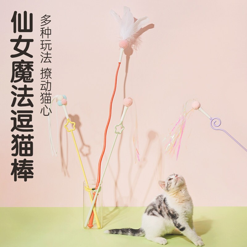 猫咪逗猫棒自嗨解闷羽毛长杆神器小猫耐咬磨牙消耗体力猫玩具用品