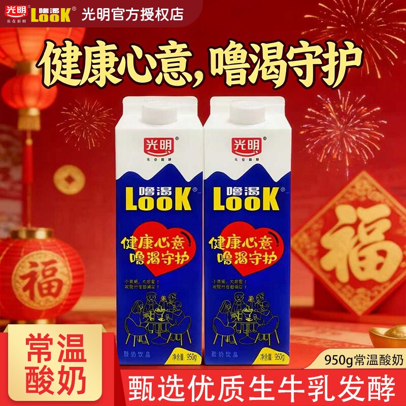 【光明】LOOK噜渴原味常温酸奶饮品950g大瓶