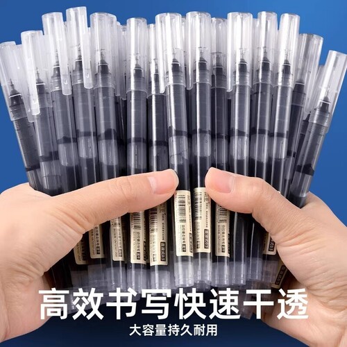 直液式中性笔签字笔速干顺滑走珠签字刷题水性巨能写学生专用学生用速干笔碳素笔水性笔直液笔大容量针管多色