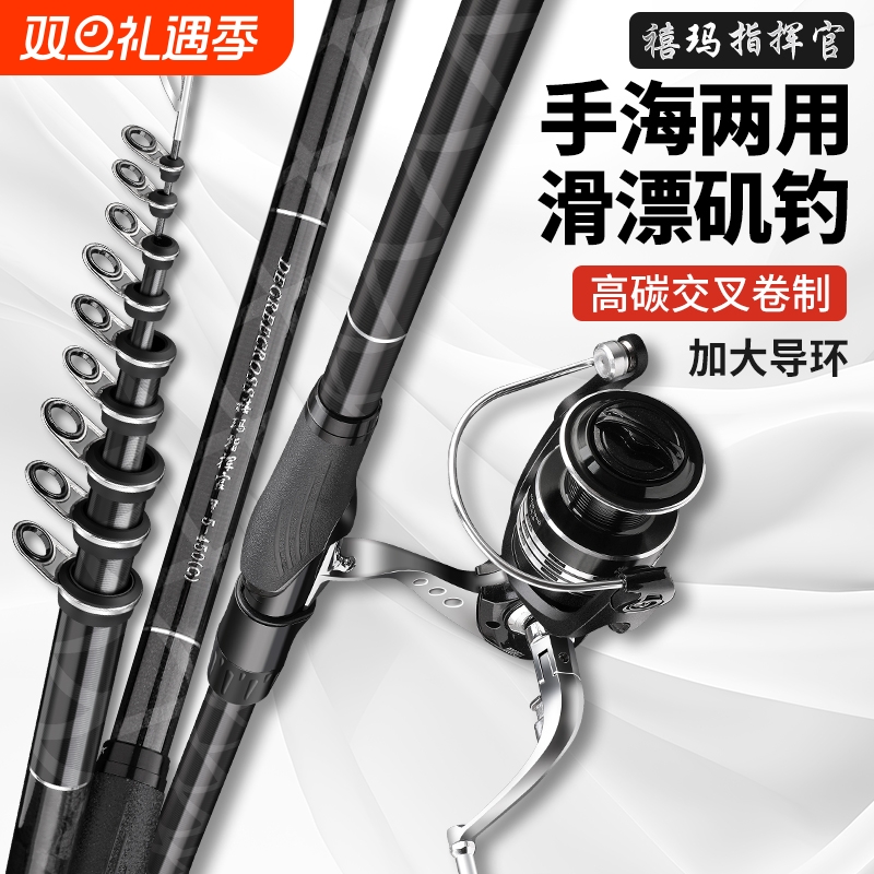 指挥官矶竿矶钓竿超硬远投滑漂专用竿手海两用大导环矶杆鱼竿碳素