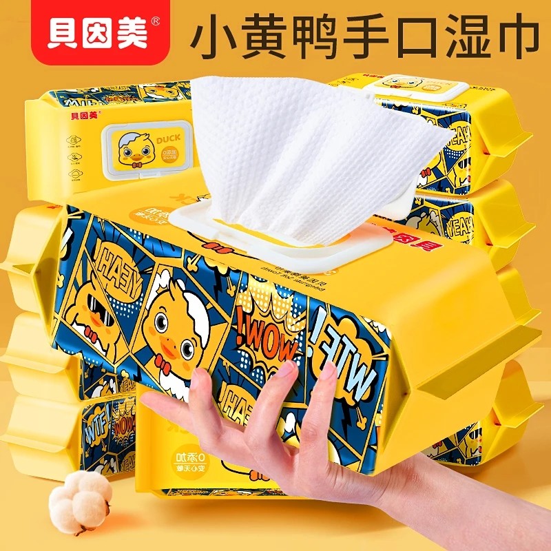 贝因美婴幼儿湿巾纸大包宝宝手口专用屁纯水湿纸巾清洁家庭实惠装