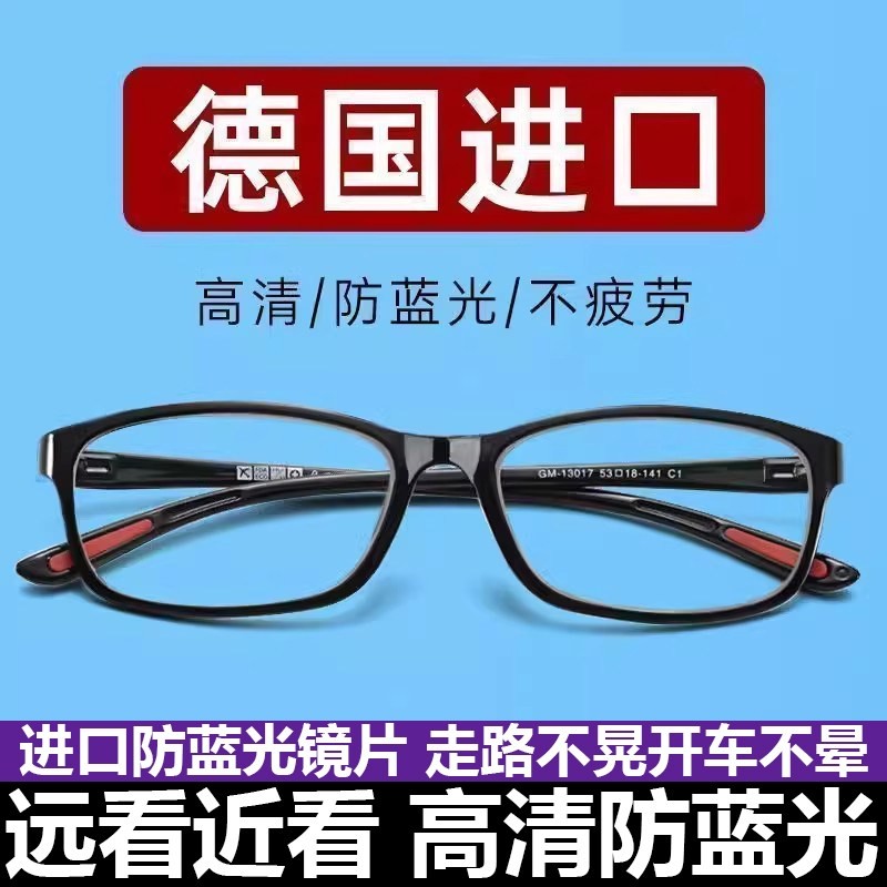 超轻防蓝光抗疲劳清老人老光眼镜老花镜女档时尚树脂开车镜片走路