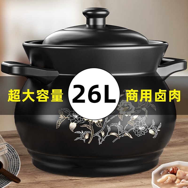 砂锅家用专用大号煲汤燃气大容量26L炖锅不裂干烧耐高温电磁炉