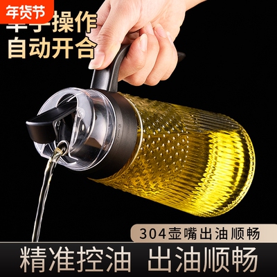 玻璃油壶厨房家用食品级自动开合新款装油瓶防漏油罐酱油醋调料瓶