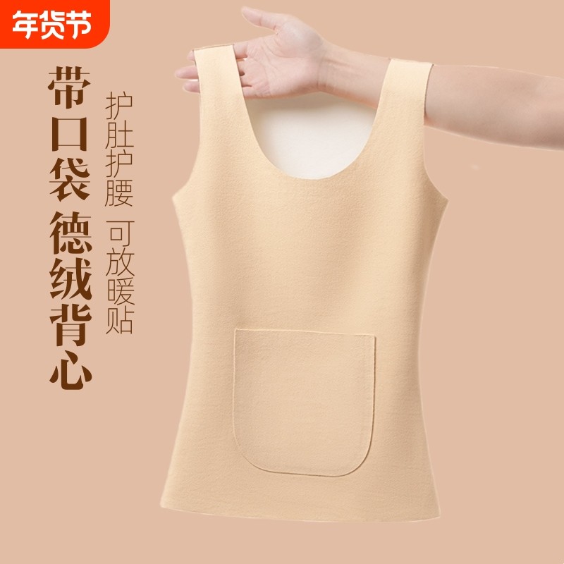 德绒保暖防寒背心女秋冬加绒加厚内搭前后双兜打底衫发热无痕上衣