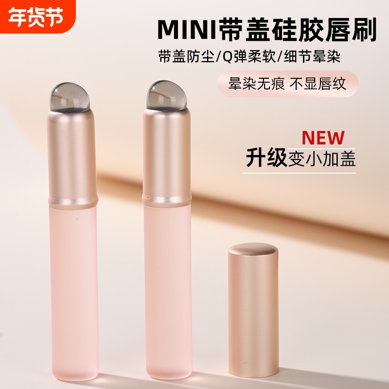 硅胶唇刷迷你圆头遮瑕刷晕染刷指腹便携带盖口红刷化妆刷点彩多肉,彩妆/香水/美妆工具,化妆刷,淘宝优惠券,粉丝福利购,淘宝优惠卷