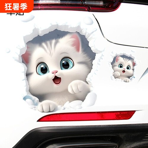 呆萌破洞白猫装饰遮挡划痕贴纸