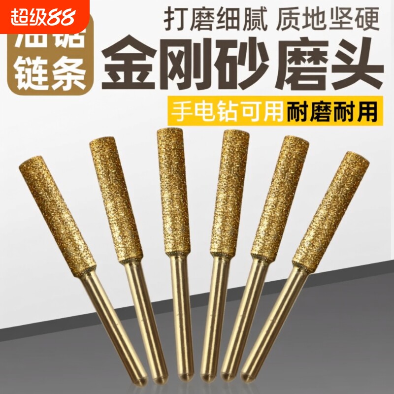 电锯链条打磨机金刚砂磨头配件图片