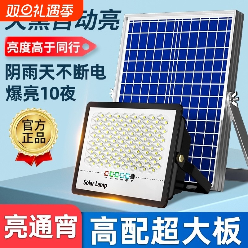 太阳能户外灯家用庭院灯2025新款室外防水感应灯农村照明路灯室内