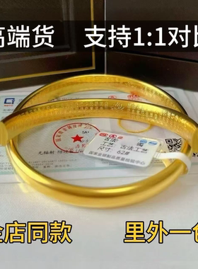 越南沙金手镯女古法传承实心镯子泥鳅背仿真黄金结婚首饰礼物圈口