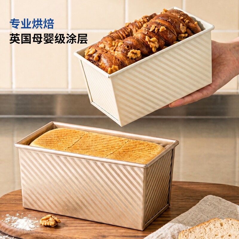 日本吐司盒模具面包烘焙土司450g低糖250克烤盘工具烤箱磨具盒子