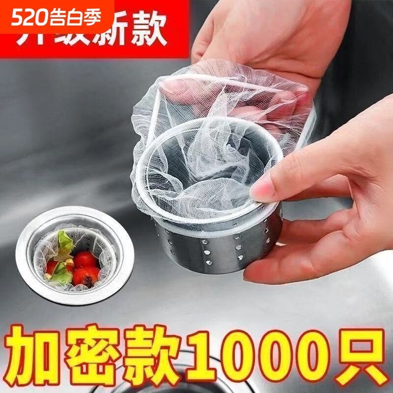 一次性厨房水槽垃圾过滤网下水道水池洗碗槽地漏漏网洗菜盆剩菜池