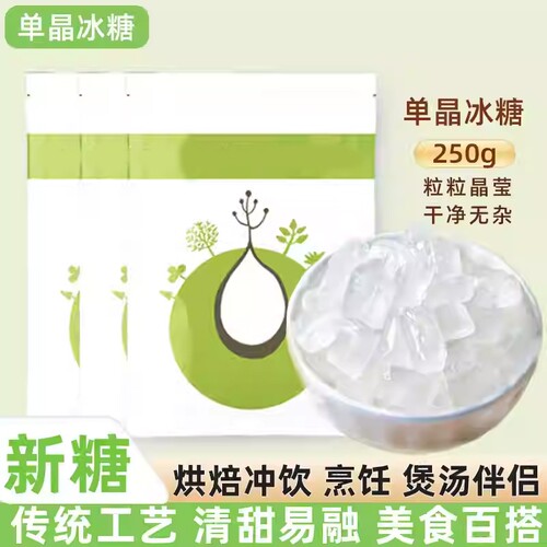 云南一级单晶冰糖纯甘蔗老冰糖即甘蔗食糖冰糖雪梨5斤砂糖食用