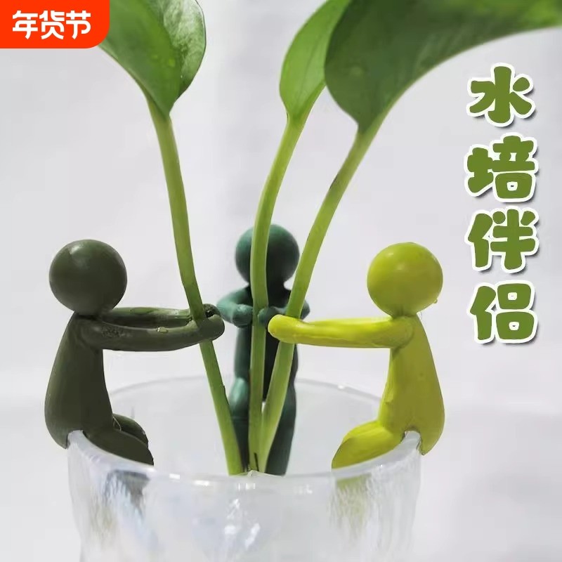 水培植物固定神器生长造型防倒伴侣扶正扶枝办公桌装饰园艺固定器,节庆用品/礼品,创意/设计玩具,淘宝优惠券,粉丝福利购,淘宝优惠卷