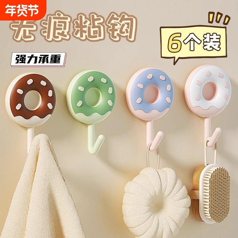 挂钩免打孔强力承重厨房浴室墙壁无痕粘胶挂勾入户门后挂杂物粘钩,收纳整理,挂钩/粘钩,淘宝优惠券,粉丝福利购,淘宝优惠卷