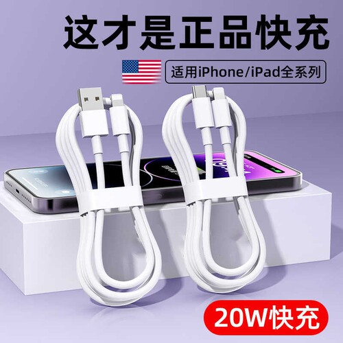 适用iPhone12/13/14/15数据线苹果快充11pro手机16充电器17加长7plus正品6s头usb套装Xr平板iPad电2米闪充max