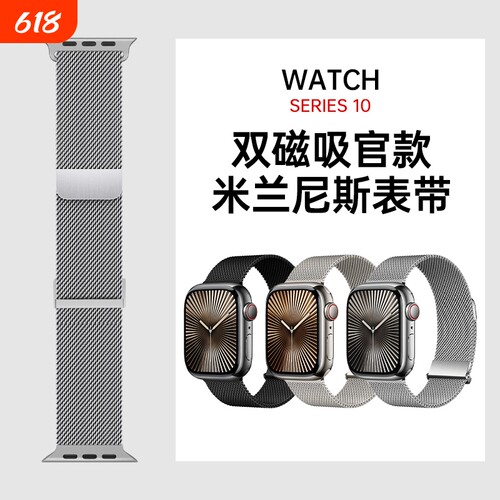 星菲扬磁吸金属iwatch7-9代
