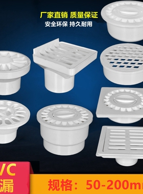 PVC地漏内插简易阳台防臭侧排圆方型塑料卫生间5075110160排水管
