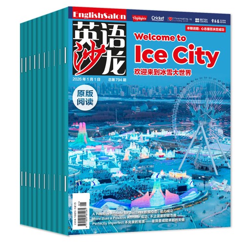 英语沙龙原版阅读杂志2026年1-7月/2025年1-12月（全年/半年订阅/2024年）初中高中版英语街空中教室考试Highlights非过刊