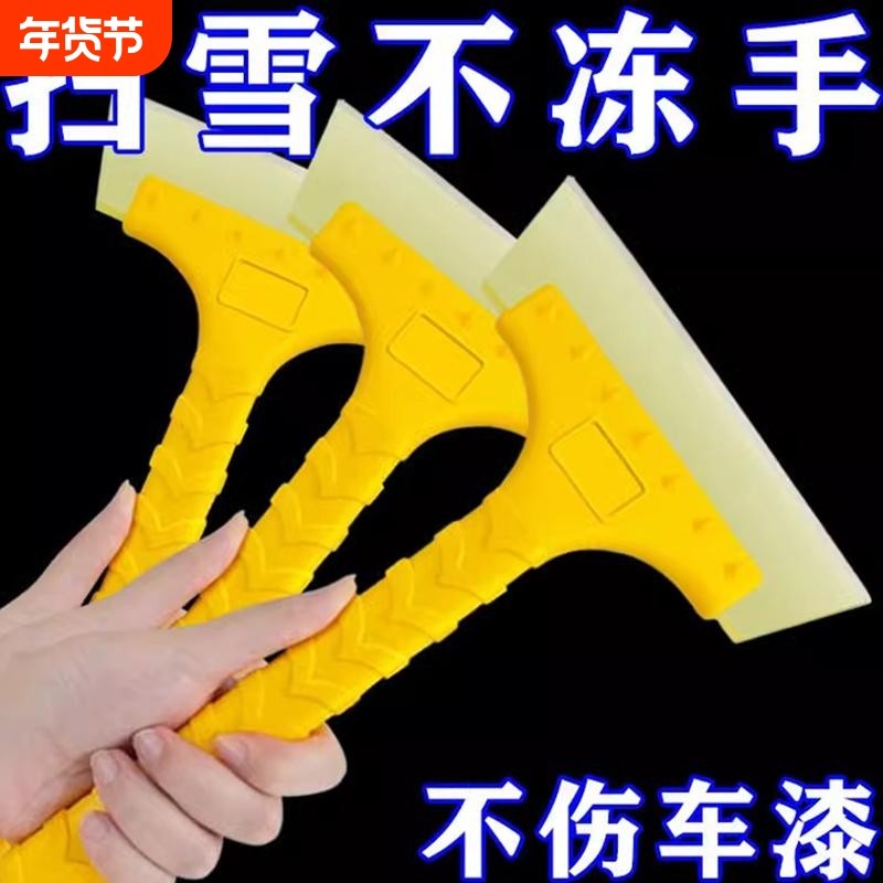 汽车除雪玻璃扫雪车用除霜除冰刮雪器工具冬季神器铲子用品铲雪,汽车用品/电子/清洗/改装,其它车用清洗工具/用品,淘宝优惠券,粉丝福利购,淘宝优惠卷