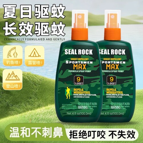 【抖音同款】驱蚊液户外通用神器