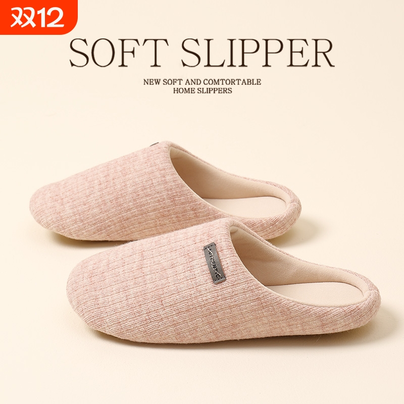 日式无声静音拖鞋女款室内居家用防滑四季木地板软底棉拖鞋秋冬季